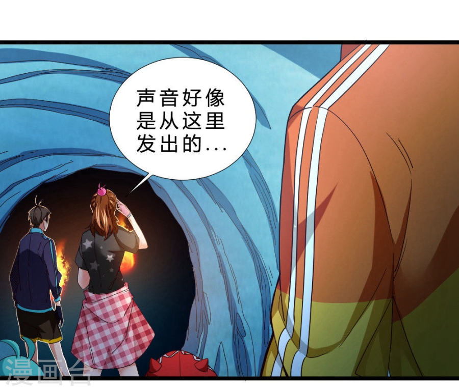 第44话埋骨地-不思议异界游侠-雷霆游戏（第10张）